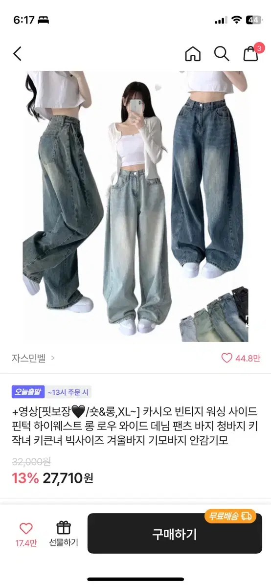 에이블리청바지